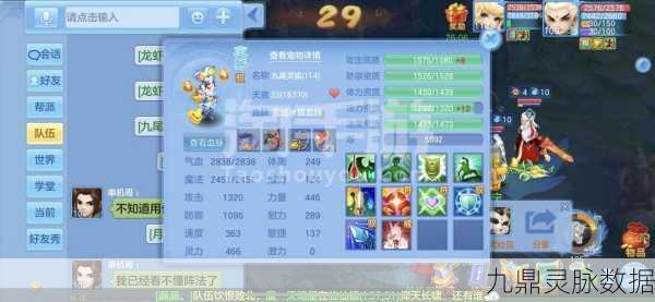 神武3天宫角色加点深度剖析，驰骋三界不再是梦