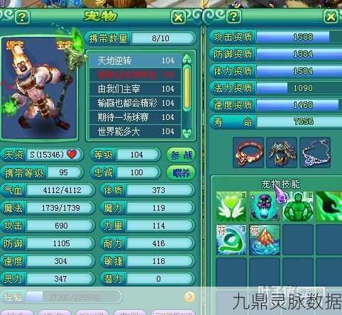 神武3天宫角色加点深度剖析,驰骋三界不再是梦