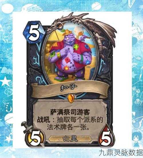 炉石传说新版本大揭秘，卡牌世界的全新纪元等你探索！
