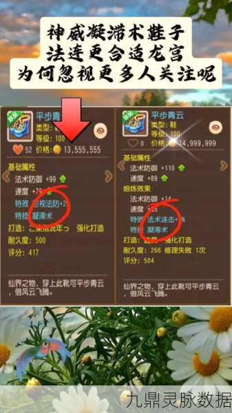 龙宫崛起,梦幻西游手游龙宫PK法宝全攻略