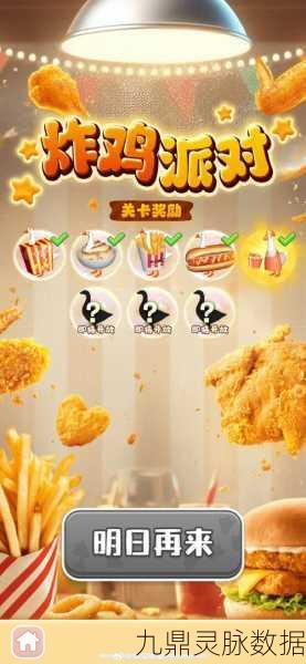 鹅鸭鸡跳，解锁休闲闯关新乐趣，欢乐无限大冒险