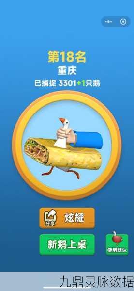 鹅鸭鸡跳,解锁休闲闯关新乐趣,欢乐无限大冒险