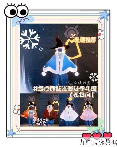 光遇重组季，解锁全新时尚风潮，发型斗篷面具全揭秘