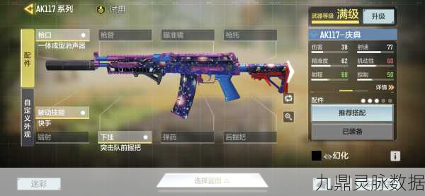 使命召唤手游SPR208,深度剖析这把射手步枪的王者风范