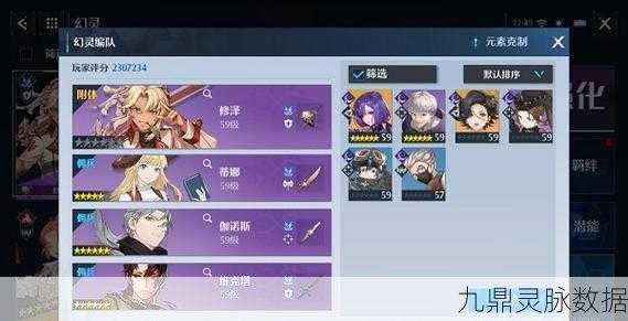 诺亚之心幻灵阵容搭配全攻略