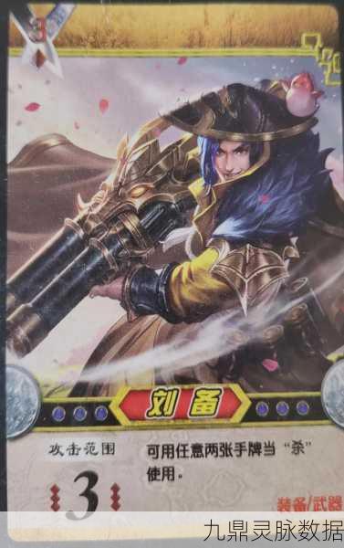 三国杀对战卡,策略与智慧的卡牌对决新体验