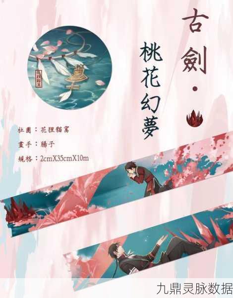 古剑奇谭,揭秘桃花幻梦酒的获取之道