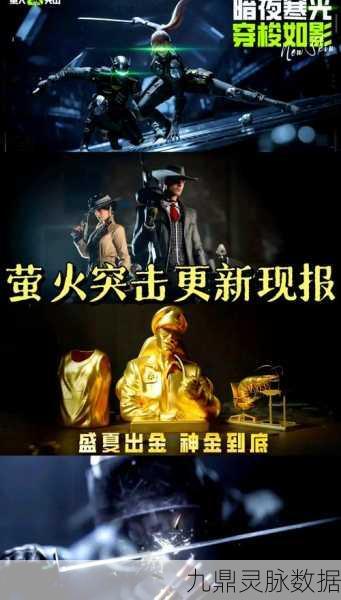 萤火突击封禁空投,概率之谜与玩家的寻宝之旅