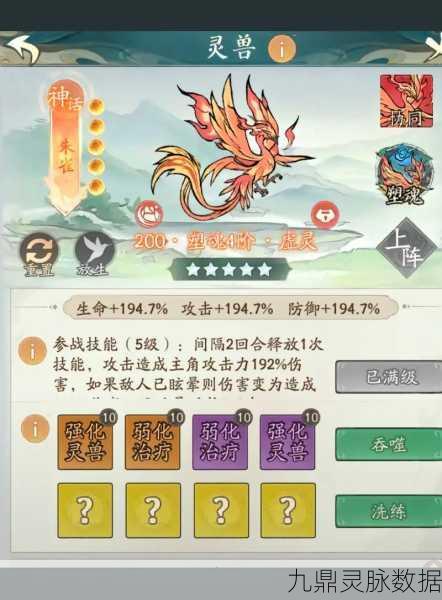 寻道大千迎元旦，仙友异兽共狂欢——捕捉盛宴不容错过！