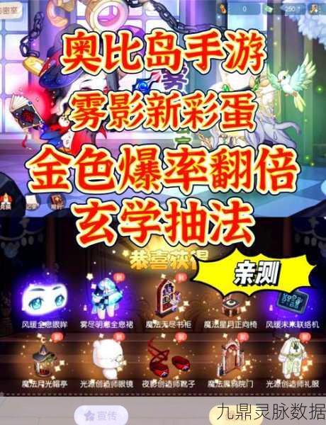 奥比岛手游深度探索,精灵升级全攻略大揭秘