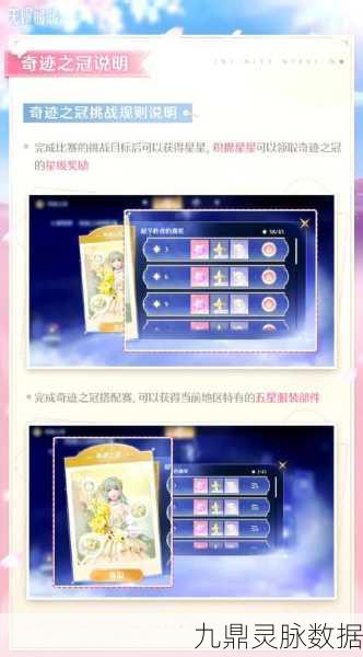 无限暖暖卡池抽卡概率全解析，玩家必看指南