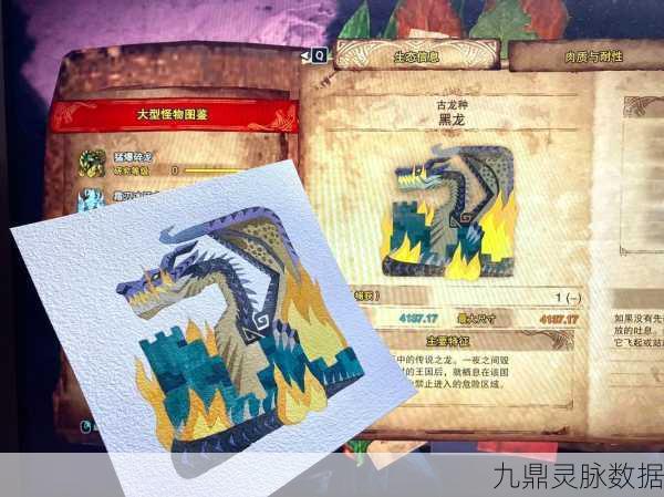 怪物猎人世界，揭秘古龙大宝玉掉落概率最高的古龙