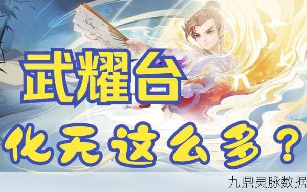 大话西游手游深度揭秘,掌握合化无的终极奥秘