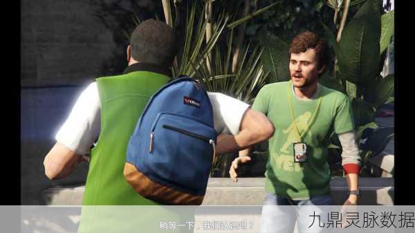 GTA5PC版角色切换全攻略,轻松玩转洛圣都!