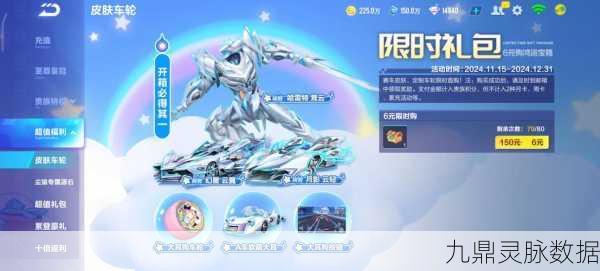 QQ飞车浇灌小树苗,解锁惊喜奖励的绿意之旅