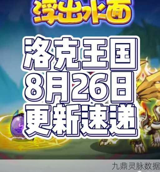 洛克王国守护意义下的幽蝠公爵挑战全解析