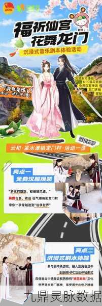 洪荒道场，沉浸式仙侠之旅，玩法内容引人入胜