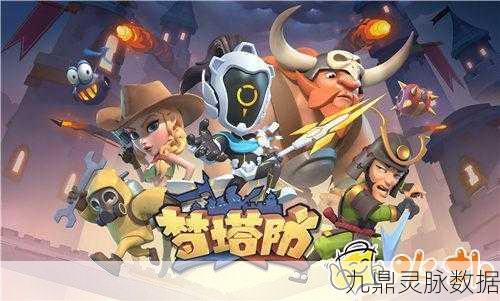 梦塔防手游棋子升星深度攻略,新版本下的策略与突破