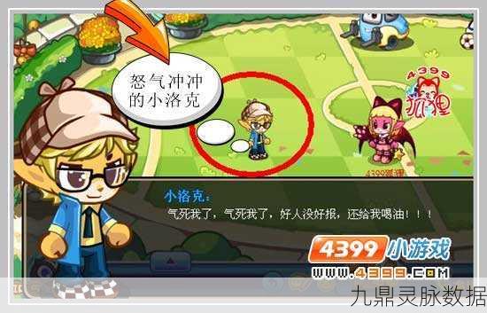 洛克王国秘境追踪,揭开国务大臣麦斯威尔的隐秘居所