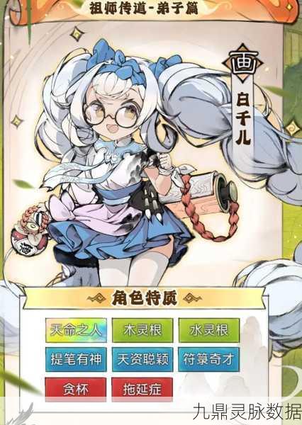 超凡入圣，祖师降临！白千儿，潜力无限的养成之旅