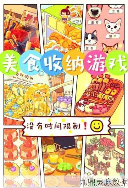 超级收纳馆第4关火锅派对，解锁你的收纳大师之路
