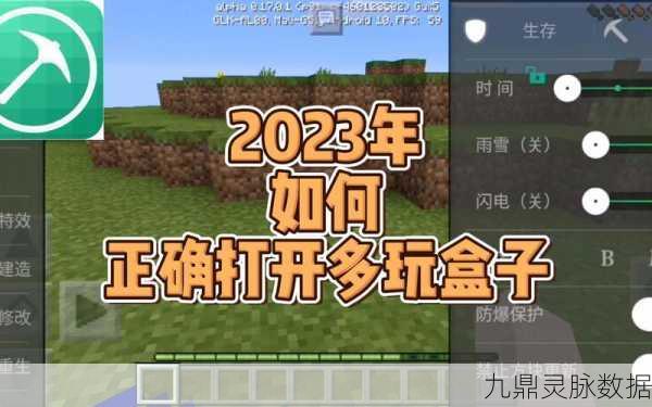 多玩我的世界盒子国际版悬浮窗，游戏神器，打造专属冒险之旅