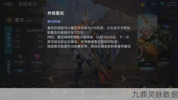 黄忠,王者荣耀中的不朽箭神,续写传奇篇章
