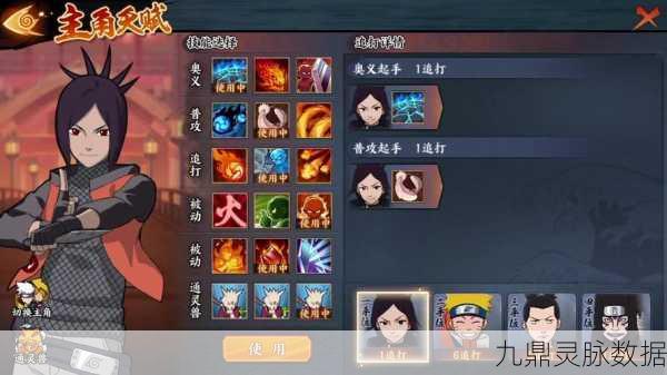火影OL忍考213雷主，雷霆再现，巅峰对决新篇章