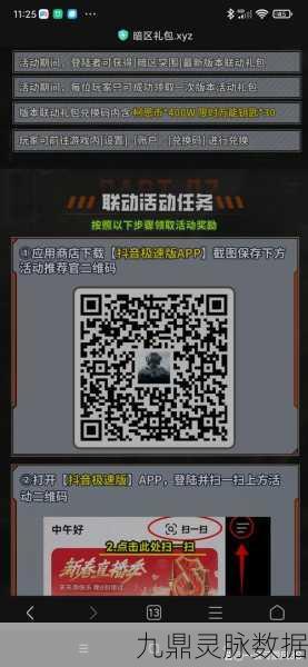 暗区突围，解锁礼包码的全面教程