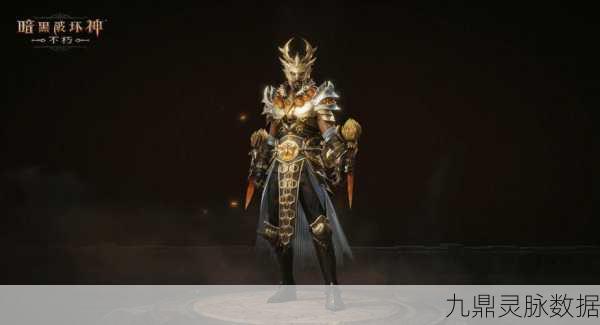 暗黑破坏神不朽传奇，启程，向未知领域的冒险邀约