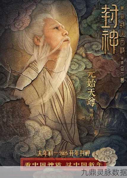 封神传奇再现,探寻阐教十二金仙的归宿