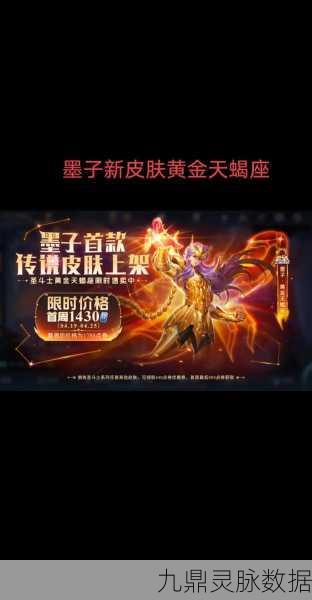 王者荣耀墨子皮肤全解析，哪款才是你的菜？