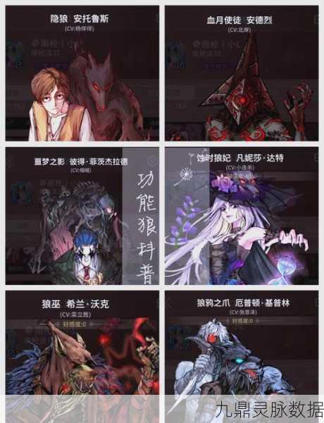 狼人杀深度解析，首刀保护机制全揭秘