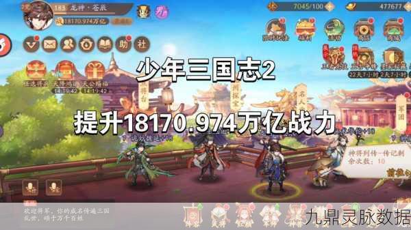 少年三国志2紫金袁绍技能全揭秘，惊喜领略其威力无穷与高效实战技巧！