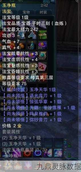 诛仙手游照玉寒VS羽翅法宝,巅峰对决谁更强?
