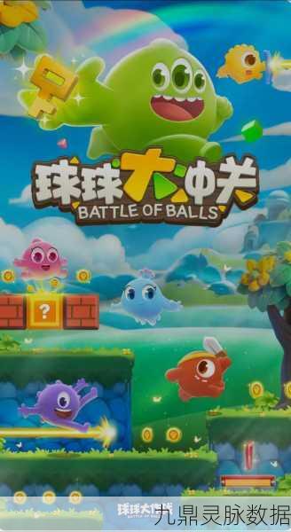 球球大作战，解锁高手之路的全方位攻略