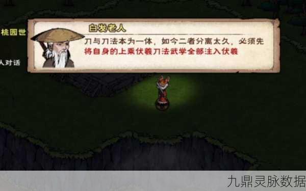 烟雨江湖深度探索，伏羲刀武器获取全攻略，解锁上古神兵之谜