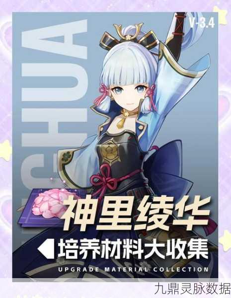 原神深度探索，神里绫人充能队与绫华元素充能全攻略