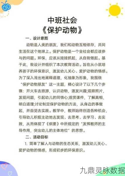 我的动物收容所，筑梦爱心乐园，共赴动物保护之旅