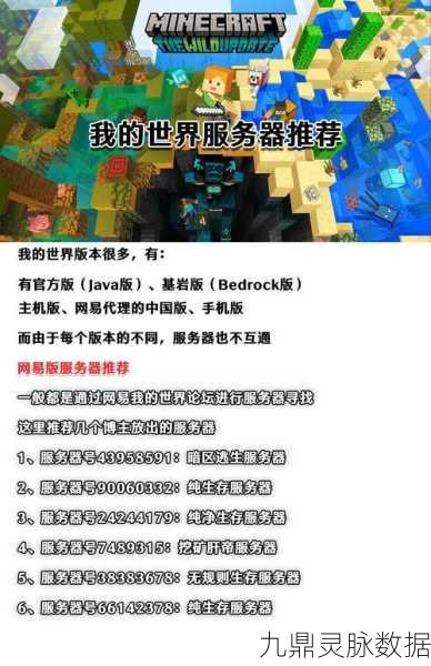 我的世界手机版PVP材质包获取秘籍