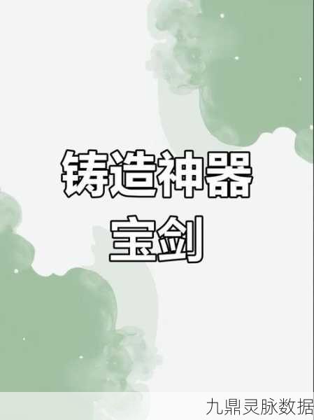 打造绝世宝剑，体验休闲新乐趣，我做宝剑贼6深度探索