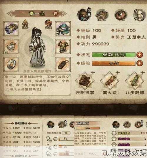 烟雨江湖深度探索，揭秘熊胆获取全攻略