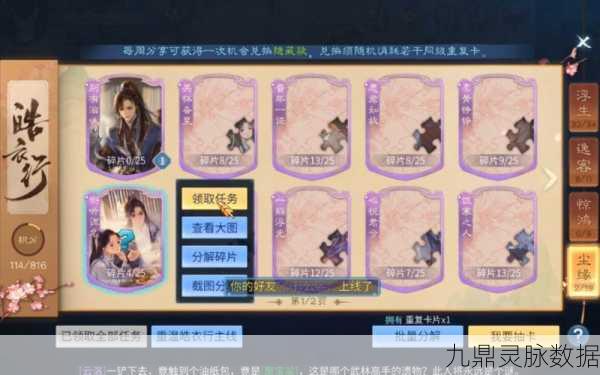 倩女幽魂手游皓衣行卡牌活动全解析