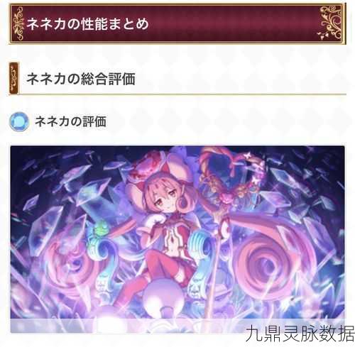 公主连结似似花,强度、定位与实战的全方位剖析
