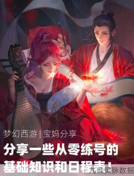 梦幻西游手游解绑手机号新教程,解锁游戏自由新体验!