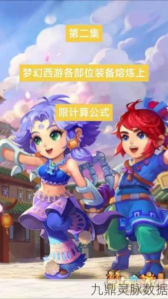 梦幻西游手游解绑手机号新教程,解锁游戏自由新体验!