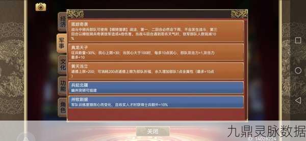 旷世壁垒挑战,皇帝成长计划2深度攻略