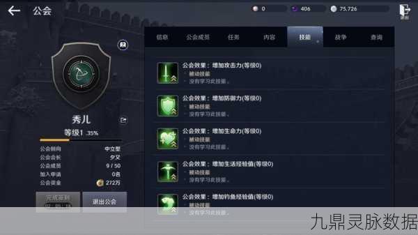 黑色沙漠ESC菜单深度解析,变化方法与功能探索