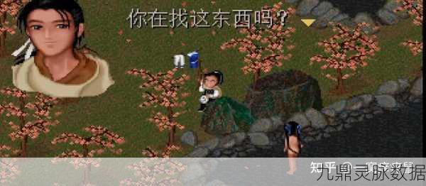 仙剑奇侠传1,经典重塑,合成之旅再续前缘