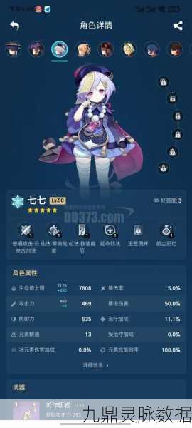 原神最新版本0命角色强度大比拼,6+5配置下的真正王者揭晓